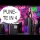 BIANCA RUS - PUNE-TE IN 4 2023