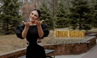 Andrada Barsauan - Noi ne iubim, ne completam
